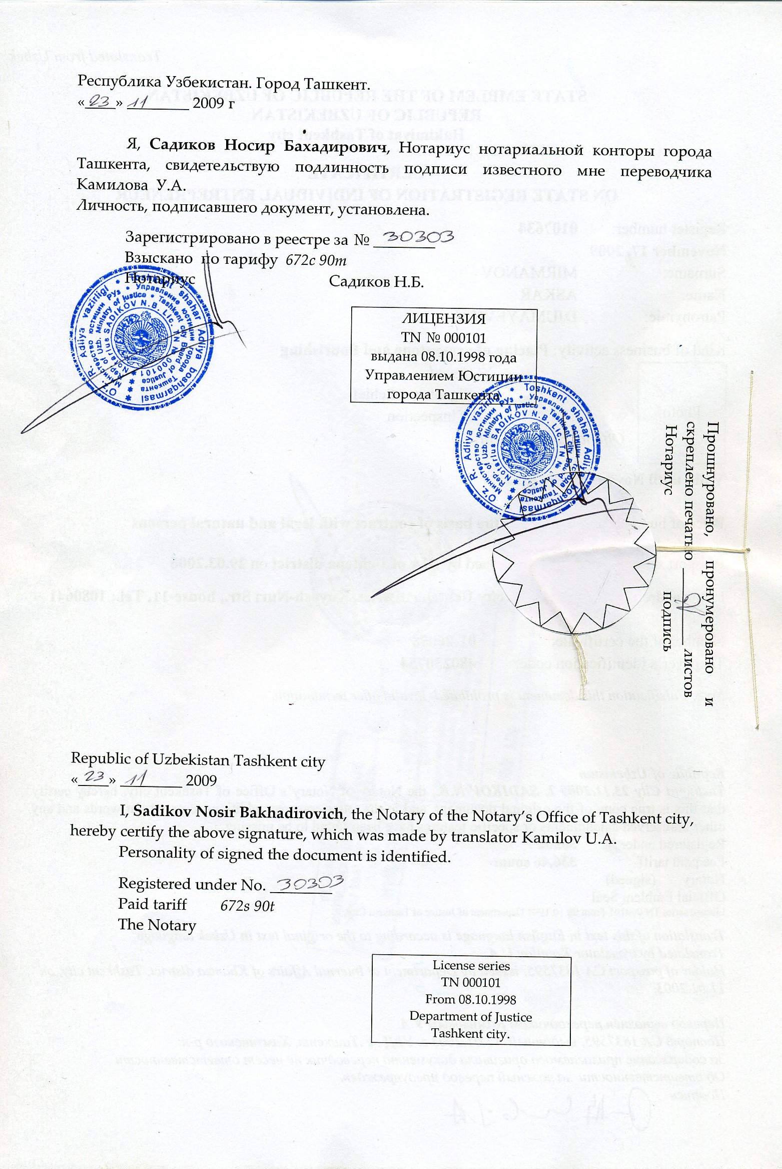 Договор По Уходу За Могилами Договор По Уходу За Могилами